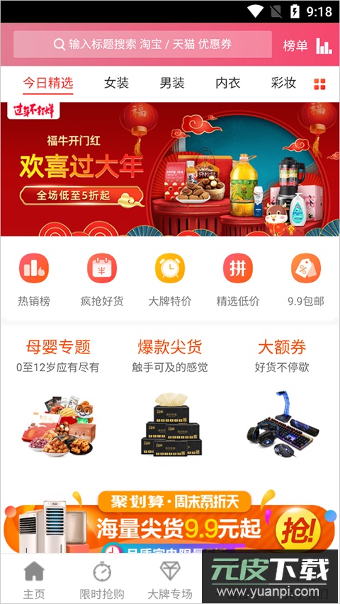 悬赏猫app最新版截图1