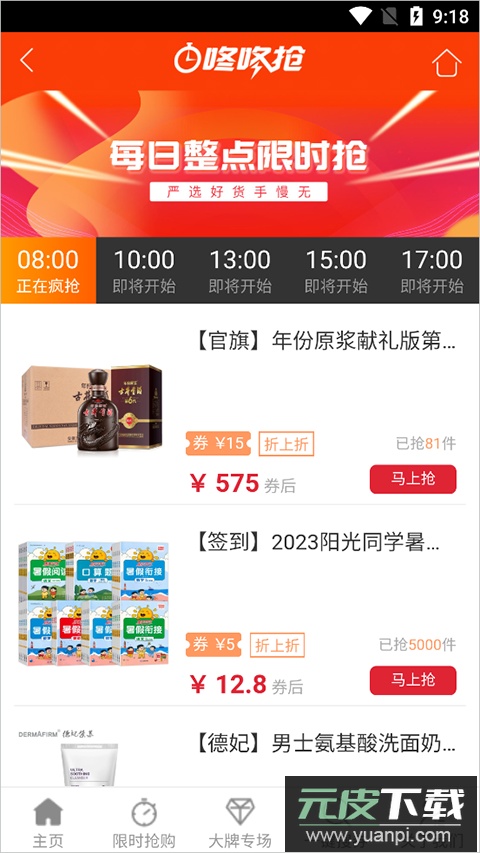 悬赏猫app最新版截图2