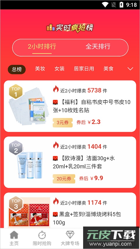 悬赏猫app最新版截图3