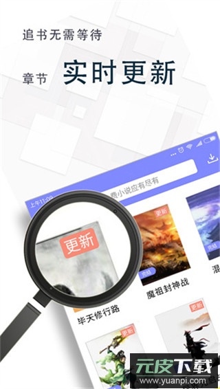 海棠搜书app2024最新版截图3