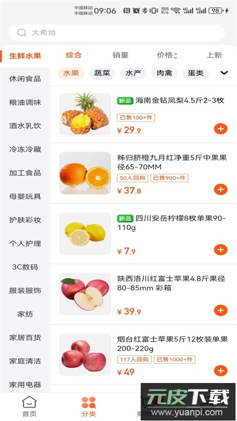 中燃慧生活app(壹品慧)截图1