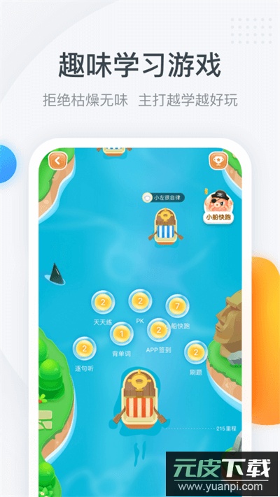 粉笔四六级app官方版截图3
