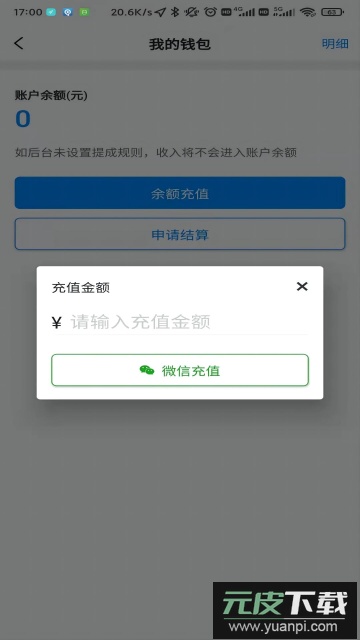 齐鲁出行app官方版截图1