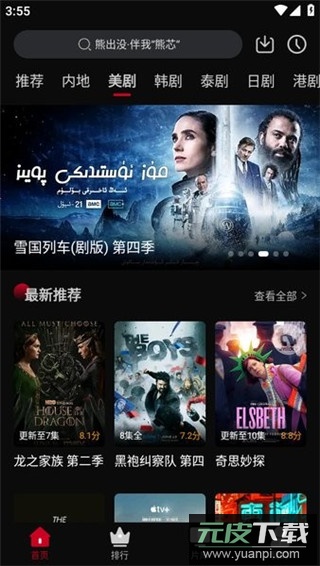 心雨影评官方正版截图2