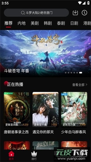 心雨影评官方正版截图4