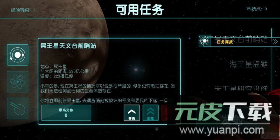 2112生存塔防汉化版截图1