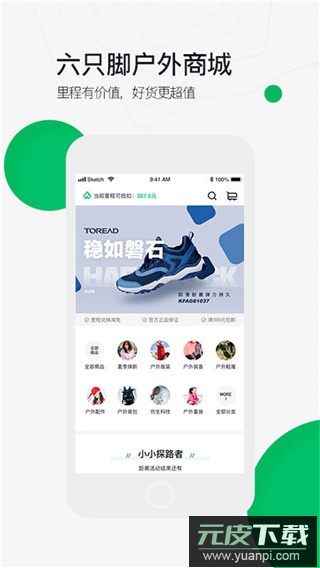 六只脚app最新版截图3
