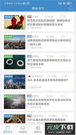 龙腾网2025最新版截图1