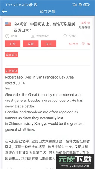 龙腾网2025最新版截图2