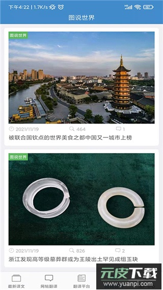 龙腾网2025最新版截图3