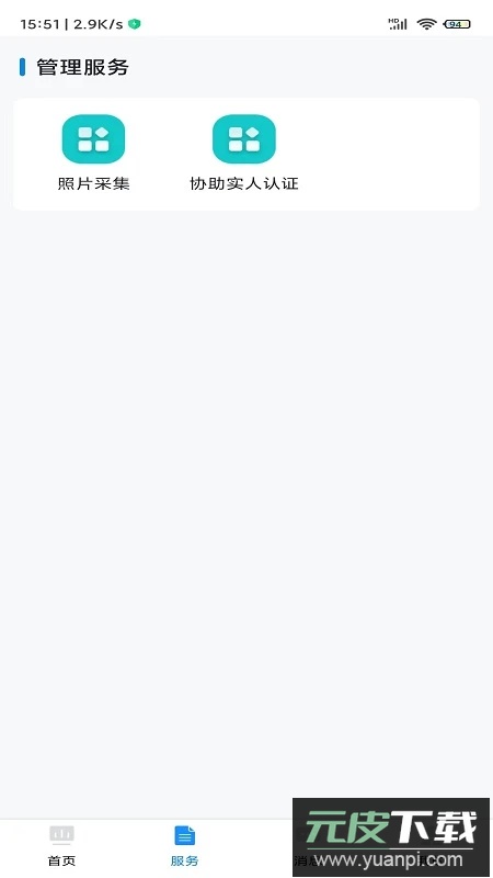 贵州招考app官方版截图1