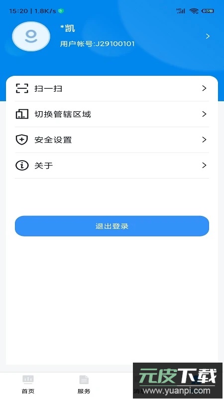 贵州招考app官方版截图3