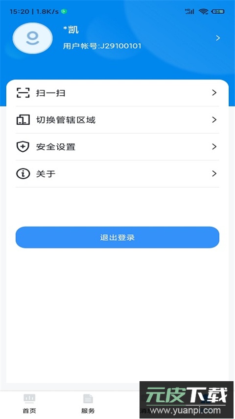 贵州招考2025app截图3