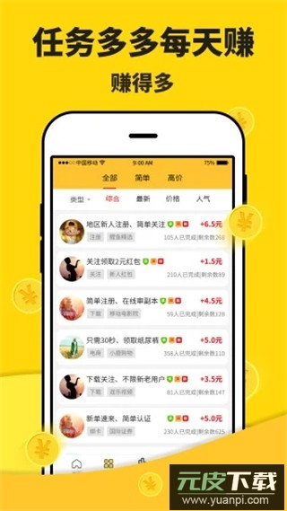 米多赚钱app官方版截图1