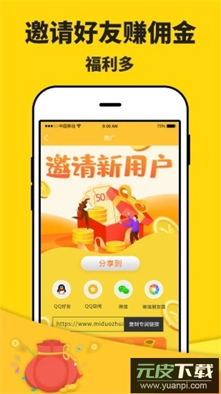 米多赚钱app官方版截图3