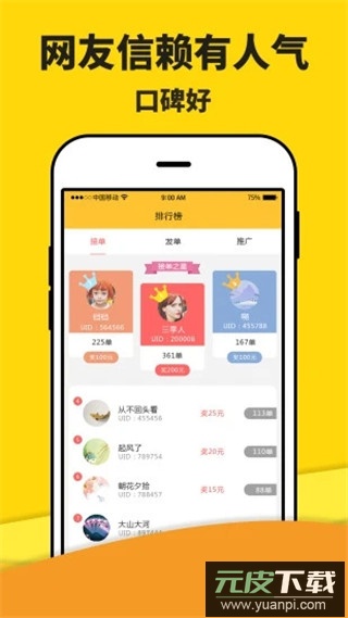 米多赚钱app官方版截图4
