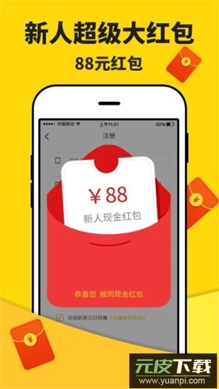 米多赚钱app官方版截图5