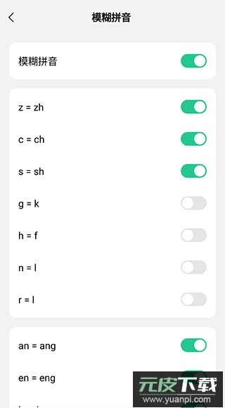 微信输入法官方正版截图2