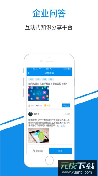 一点知识app官方版截图1