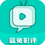 蓝免影评app官方版v3.7.0
