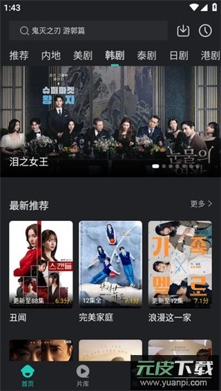 蓝免影评app官方版截图1