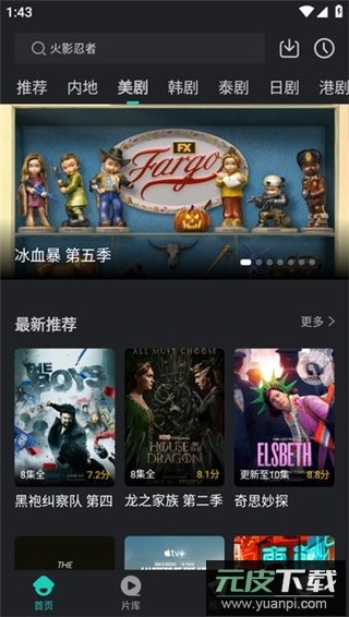 蓝免影评app官方版截图2