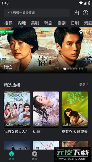 蓝免影评app官方版截图3