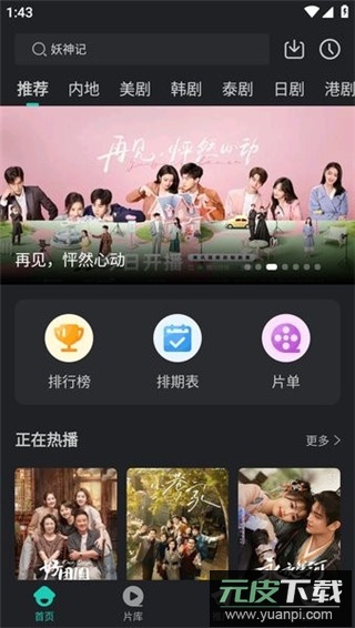 蓝免影评app官方版截图4