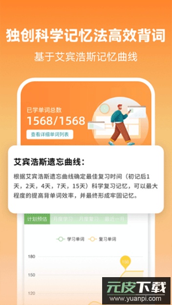 莱特英语背单词最新版本app截图2