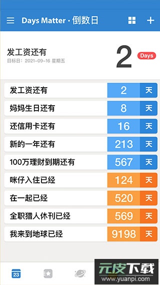 days matter截图2