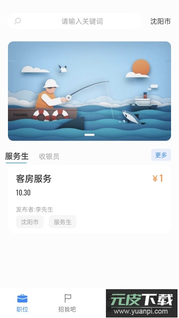 诚心兼职app安卓版截图2