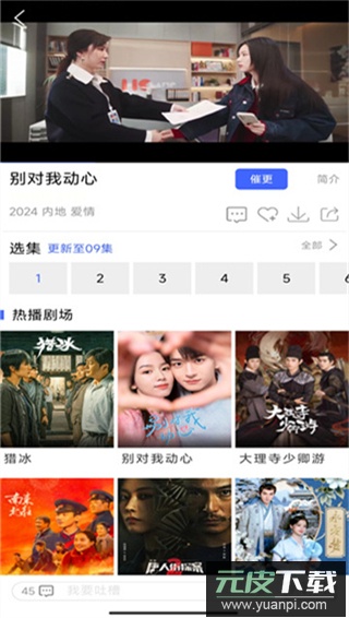 蓝豚豚剧官方正版截图2