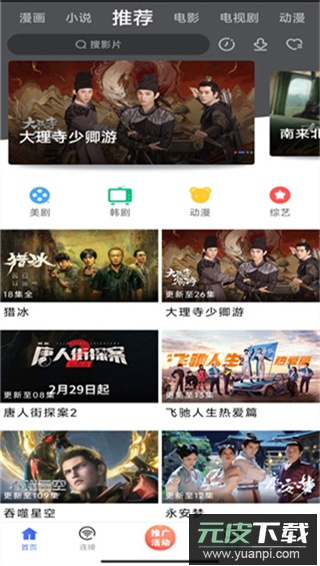 蓝豚豚剧官方正版截图3