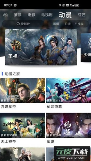 蓝豚豚剧官方正版截图4