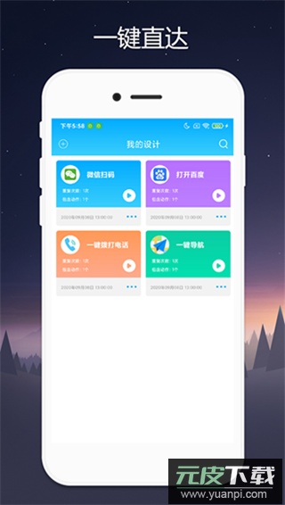 quicker截图1