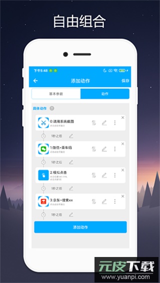 quicker截图2