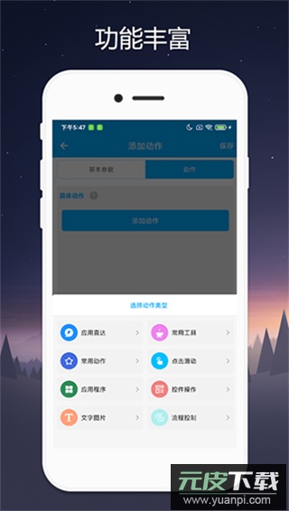 quicker截图3