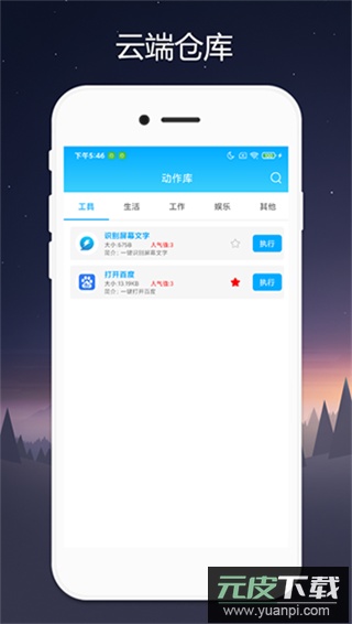quicker截图4