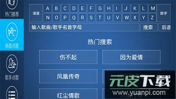 k歌之王app截图2