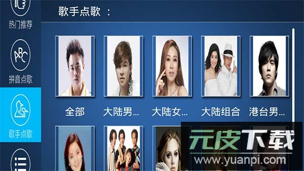 k歌之王app截图3