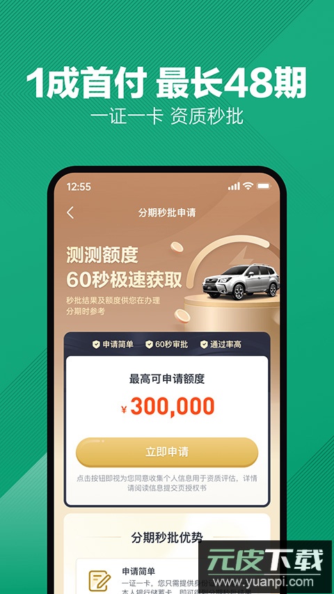 瓜子二手车app官方版截图3