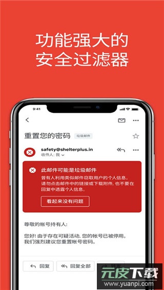 谷歌邮箱app官方版截图1