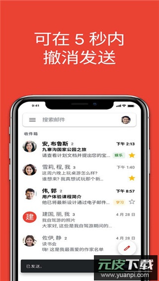 谷歌邮箱app官方版截图2