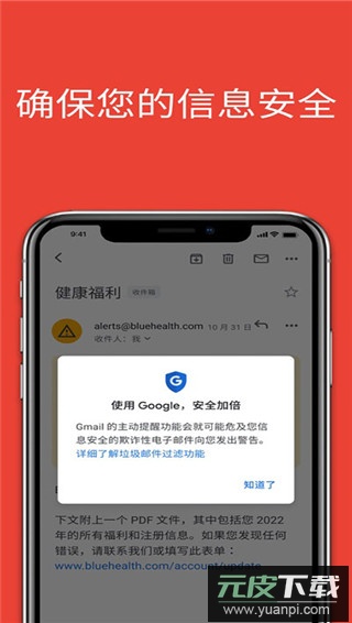 谷歌邮箱app官方版截图5