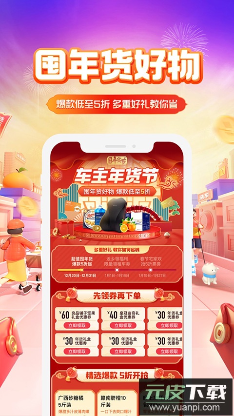 平安好车主手机版截图2