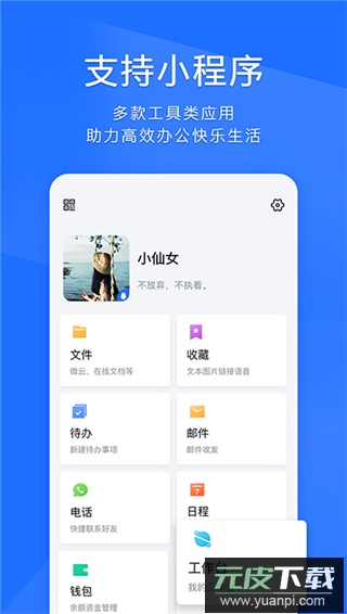 tim最新版截图2