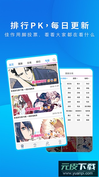 动漫之家app正版截图2