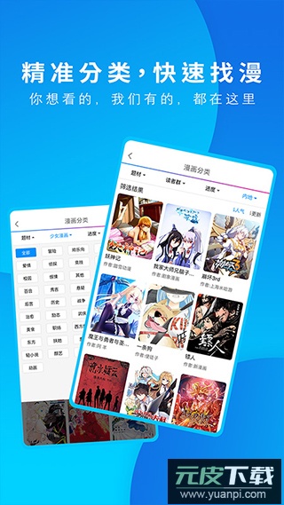 动漫之家app正版截图3