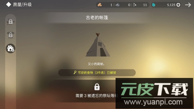 荒岛余生汉化2022无限资源修改版截图4