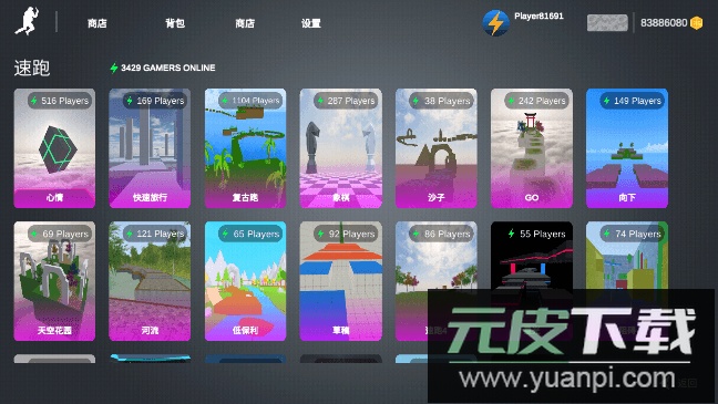跳跃最新版2022中文版截图2